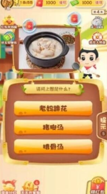 輕松學(xué)美食游戲最新版截圖4