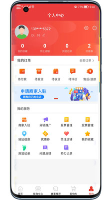 夏泳體育用品商城APP最新版截圖1