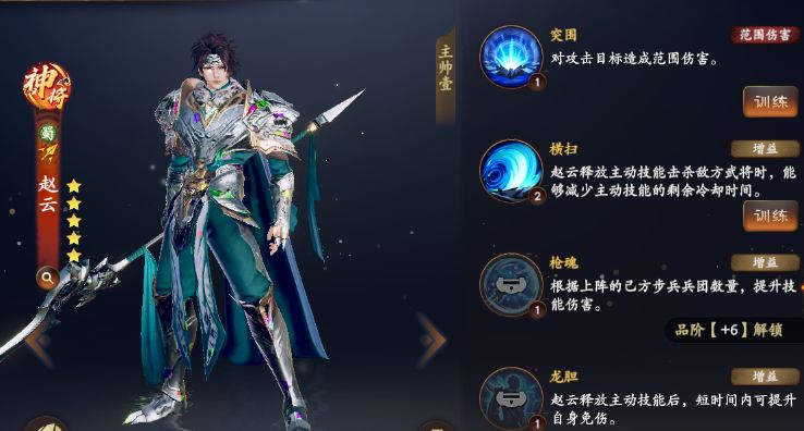 亂世逐鹿最強(qiáng)陣容推薦：最強(qiáng)陣容羈絆搭配攻略