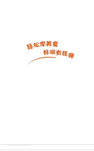 輕松學(xué)美食游戲最新版截圖1