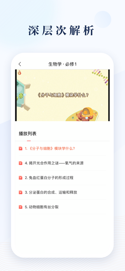 鳳凰數(shù)字教材服務(wù)平臺APP版截圖3