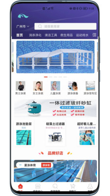 夏泳體育用品商城APP最新版截圖4