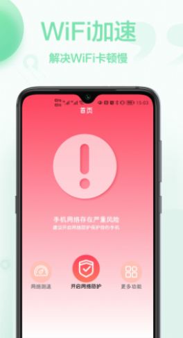 無線網(wǎng)絡(luò)查看密碼app安卓版截圖1
