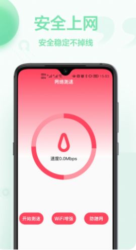 無線網(wǎng)絡(luò)查看密碼app安卓版截圖2