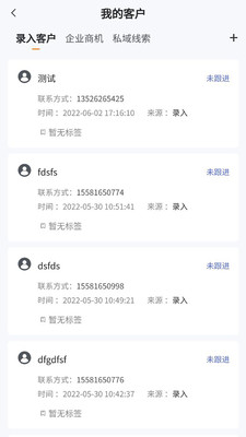 樹品短視頻營(yíng)銷拓客平臺(tái)APP版截圖3