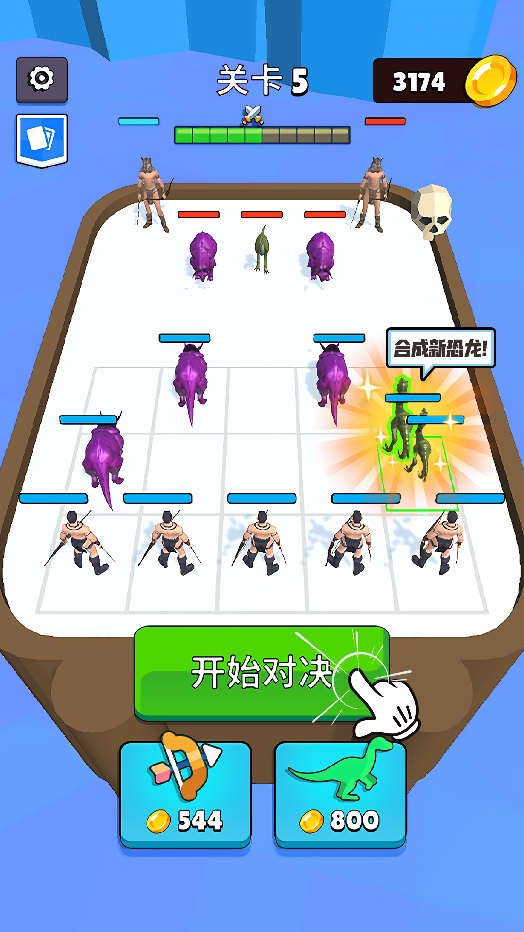 動(dòng)物派對(duì)3D恐龍合成對(duì)決游戲版截圖4