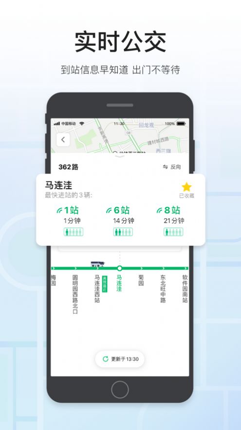 騰訊地圖導(dǎo)航下載2024新版安裝手機(jī)蘋(píng)果版截圖3