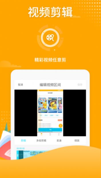 高清游戲錄屏app手機(jī)版截圖1
