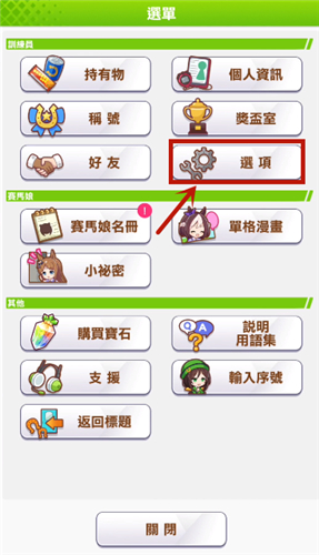 賽馬娘臺服怎么刷初始？臺服刷初始攻略