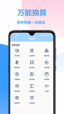 科學(xué)計算器免費(fèi)下載安裝APP最新版截圖1