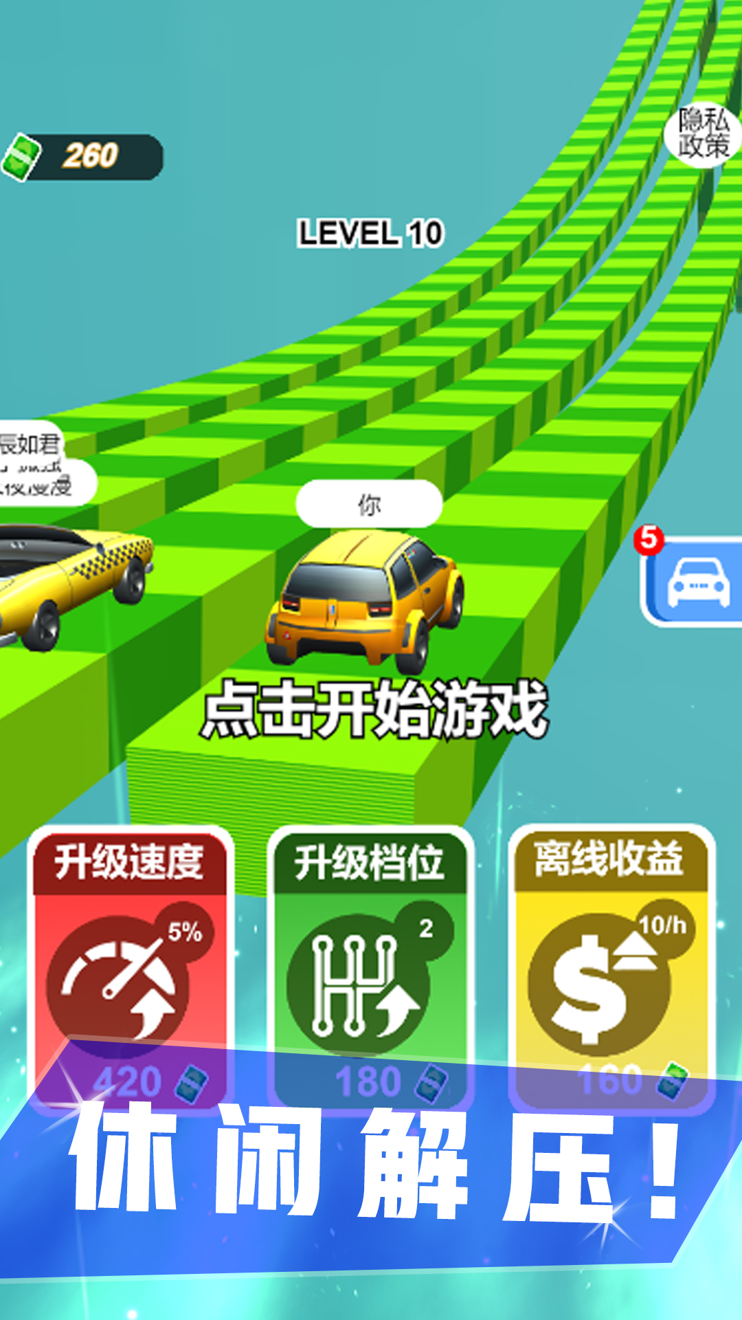 致命賽車沖刺手游安卓版截圖4