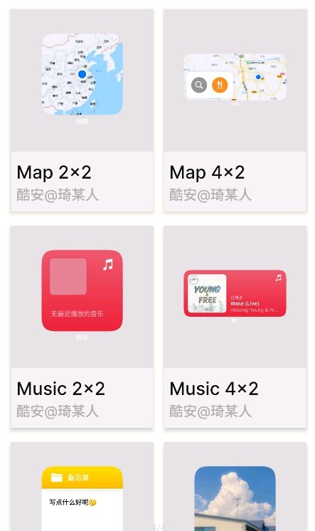 OS小組件APP版截圖1