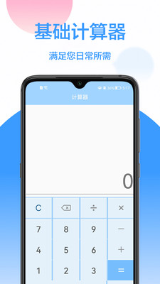 科學(xué)計算器免費(fèi)下載安裝APP最新版截圖2