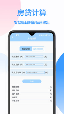 科學(xué)計算器免費(fèi)下載安裝APP最新版截圖4