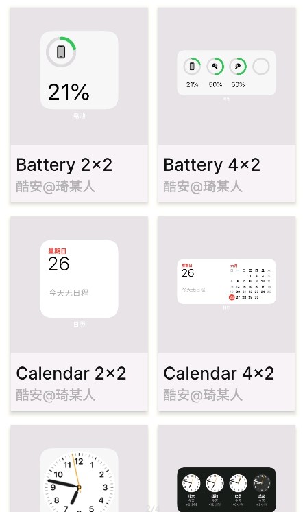 OS小組件APP版截圖2