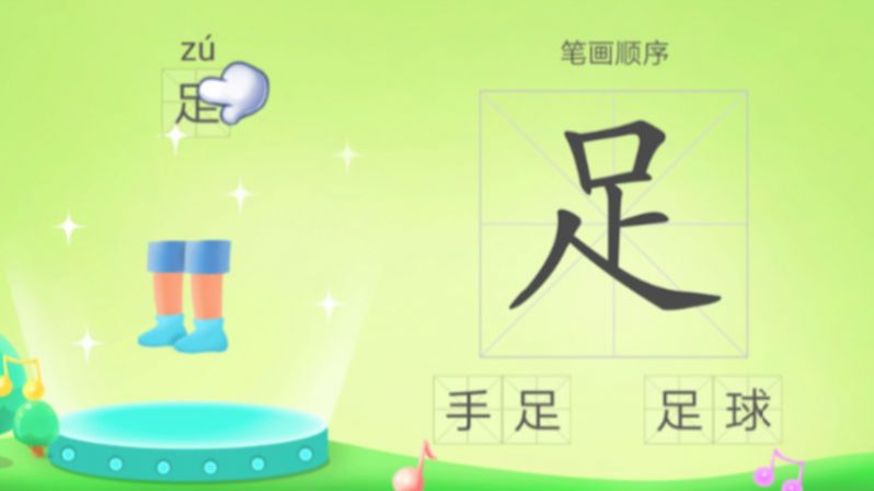 航航識字app手機(jī)版截圖3
