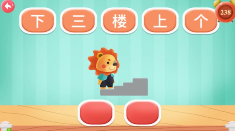航航識字app手機(jī)版截圖4
