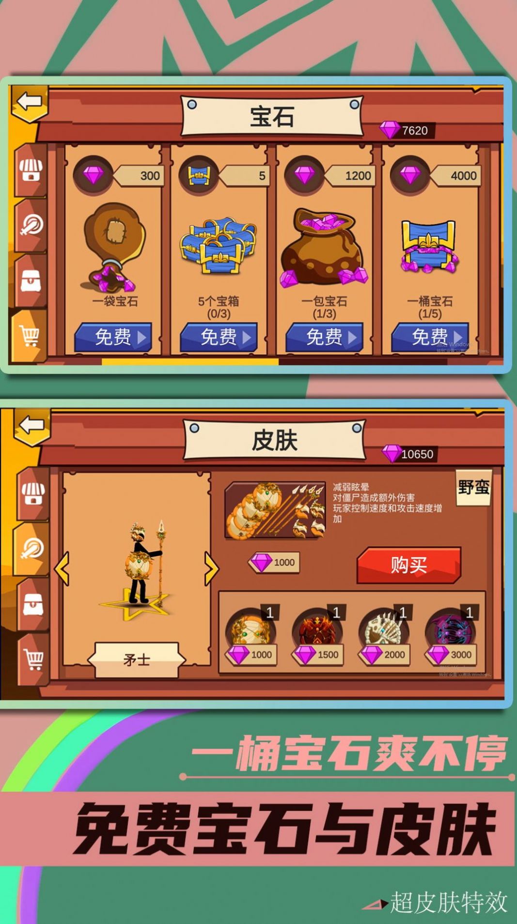 火柴人絕地求生游戲下載安裝中文版截圖2