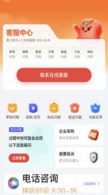 隨團購物APP版截圖1