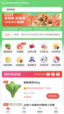 隨團購物APP版截圖2