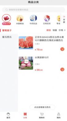 隨團購物APP版截圖3