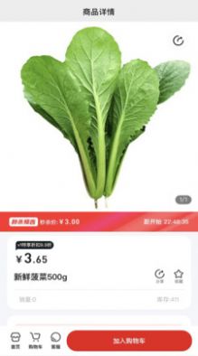 隨團購物APP版截圖4