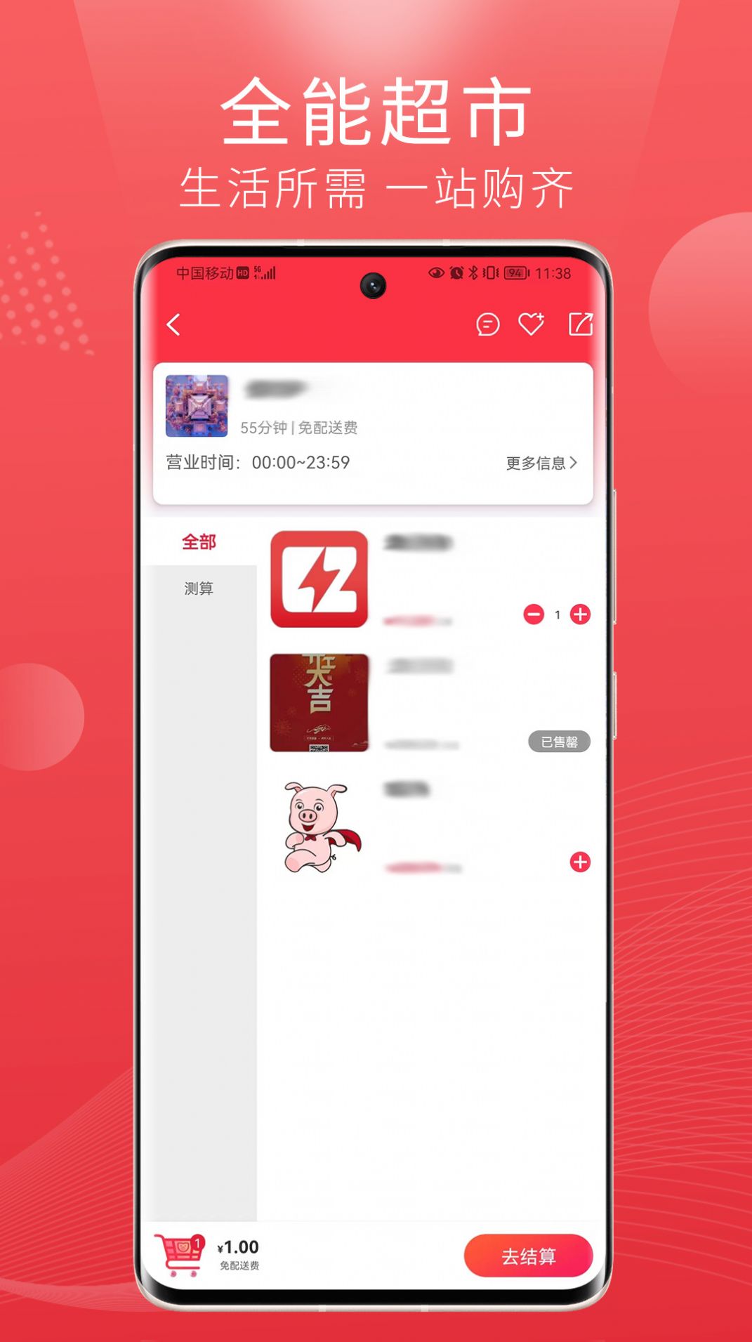 懶豬同城快送APP最新版截圖1