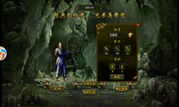八荒復(fù)古176手游安卓版截圖2