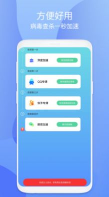 小鳥安全大師下載安裝APP最新版截圖1