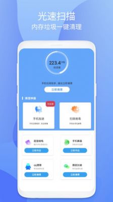小鳥安全大師下載安裝APP最新版截圖2