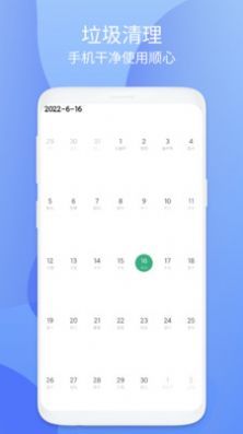 小鳥安全大師下載安裝APP最新版截圖4