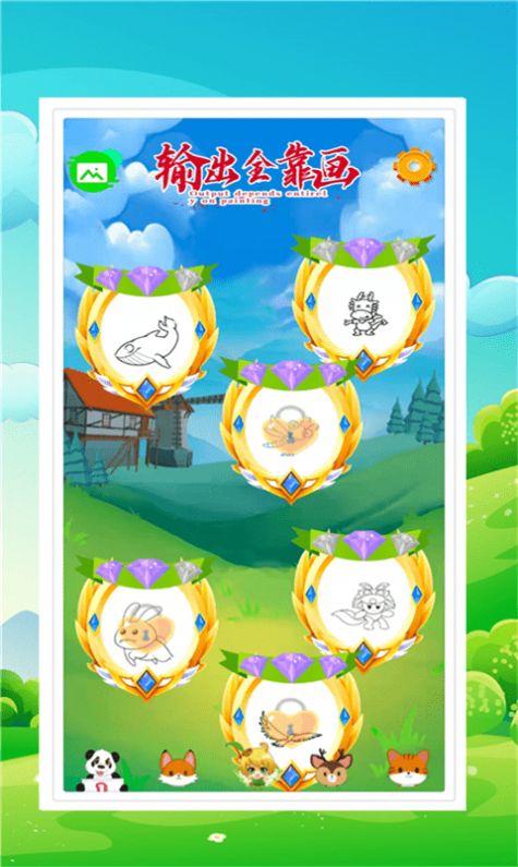 小畫家涂色助手APP手機(jī)版截圖1
