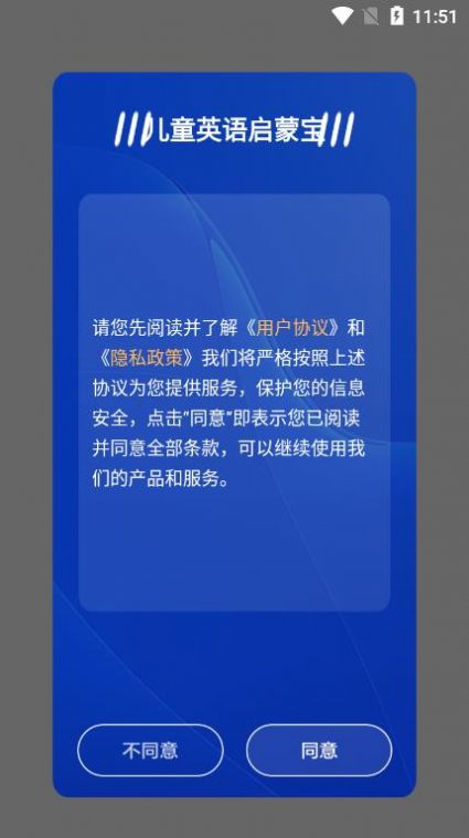 兒童英語啟蒙寶APP最新版截圖4