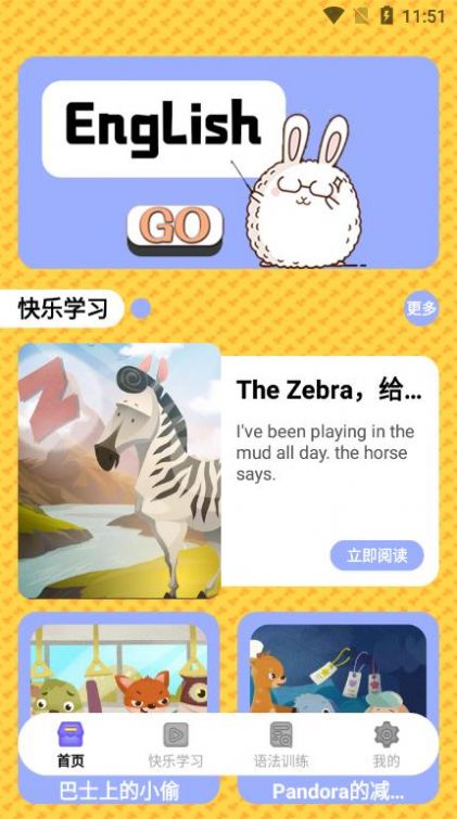 兒童英語啟蒙寶APP最新版截圖3