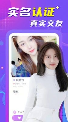 附近陌生約會聊天軟件下載最新版截圖1