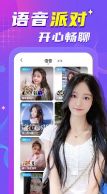 附近陌生約會聊天軟件下載最新版截圖2