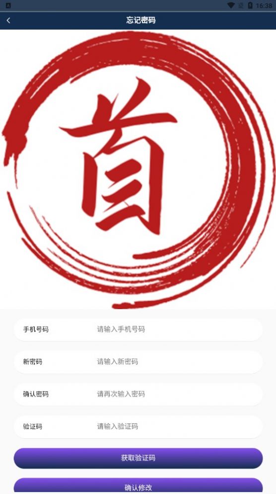首推推任務(wù)推廣APP下載截圖3
