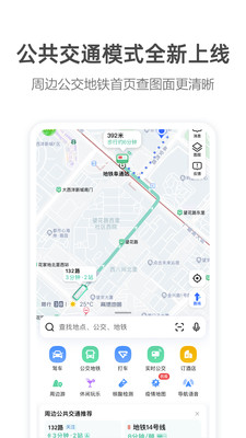 高德地圖李雪琴語音包下載最新版截圖4