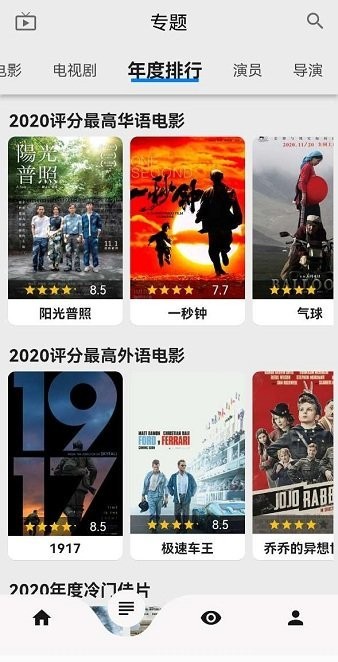 盤子影視2022最新版下載可投屏截圖3