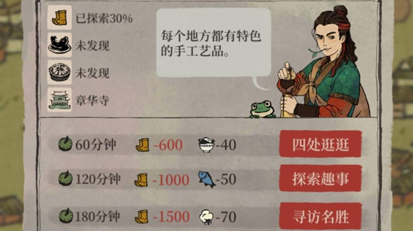江南百景圖徐霞客游記攻略：徐霞客游記玩法獎勵介紹