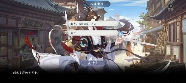 武林閑俠前塵舊憶洛陽攻略：前塵舊憶洛陽解密通關(guān)方法