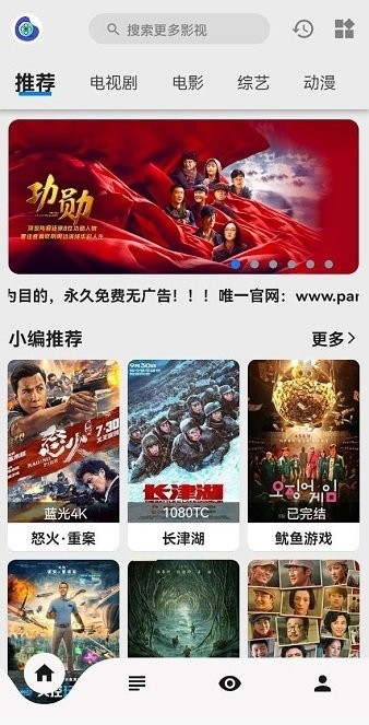 盤子影視2022最新版下載可投屏截圖1