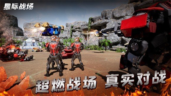 代號星際戰(zhàn)場游戲安卓版截圖1