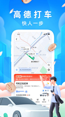 高德地圖李雪琴語音包下載最新版截圖3