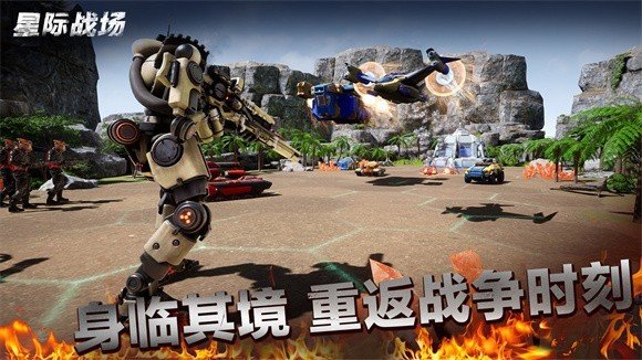 代號星際戰(zhàn)場游戲安卓版截圖2