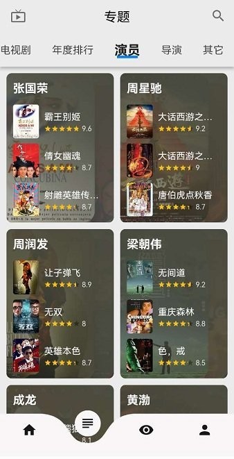 盤子影視2022最新版下載可投屏截圖4
