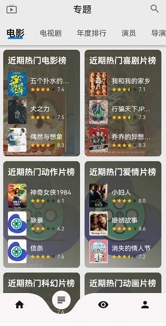 盤子影視2022最新版下載可投屏截圖2