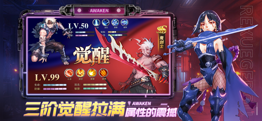 雷霆阿拉德之怒手游國際服版截圖3
