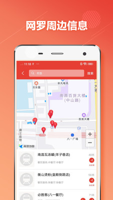 常州地鐵通APP版截圖3