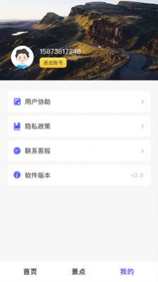 全球高清街景景點(diǎn)導(dǎo)航APP最新版截圖1